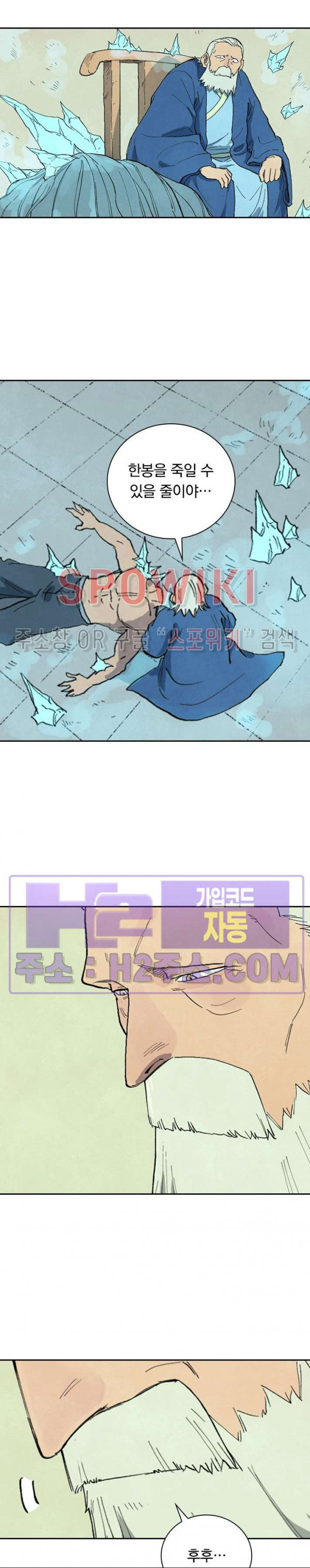 성무신결 718화 4