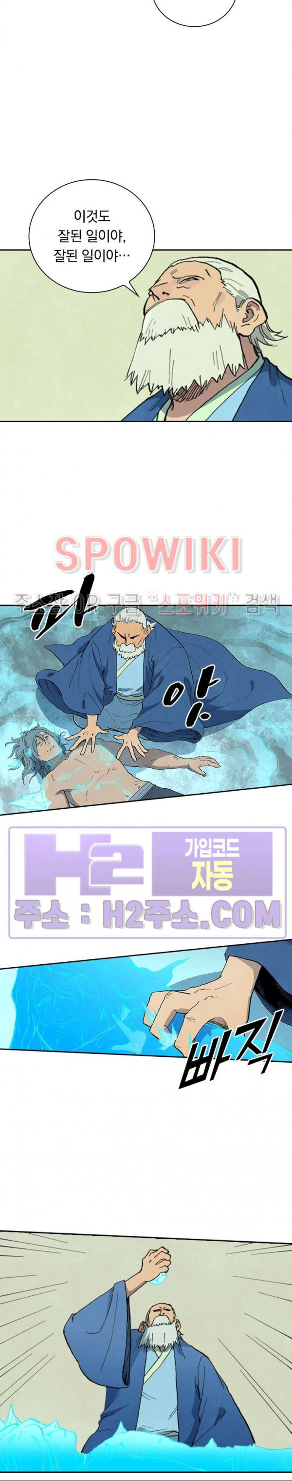 성무신결 718화 5
