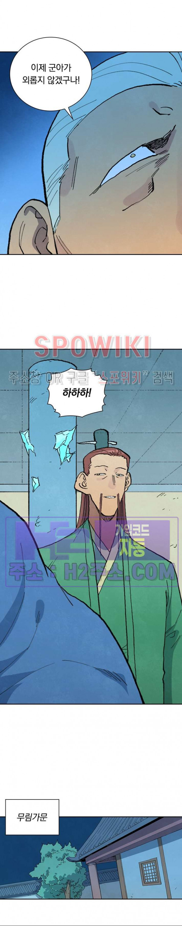 성무신결 718화 7
