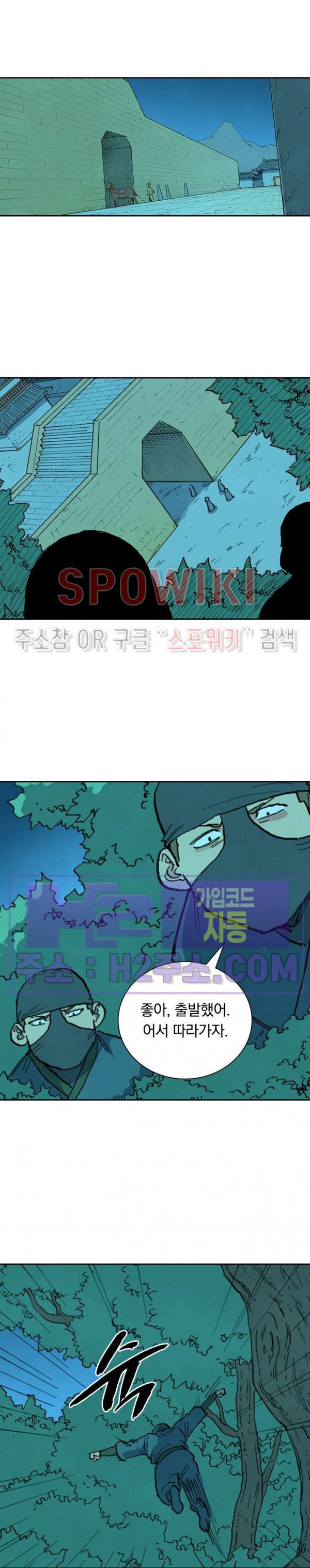 성무신결 718화 9