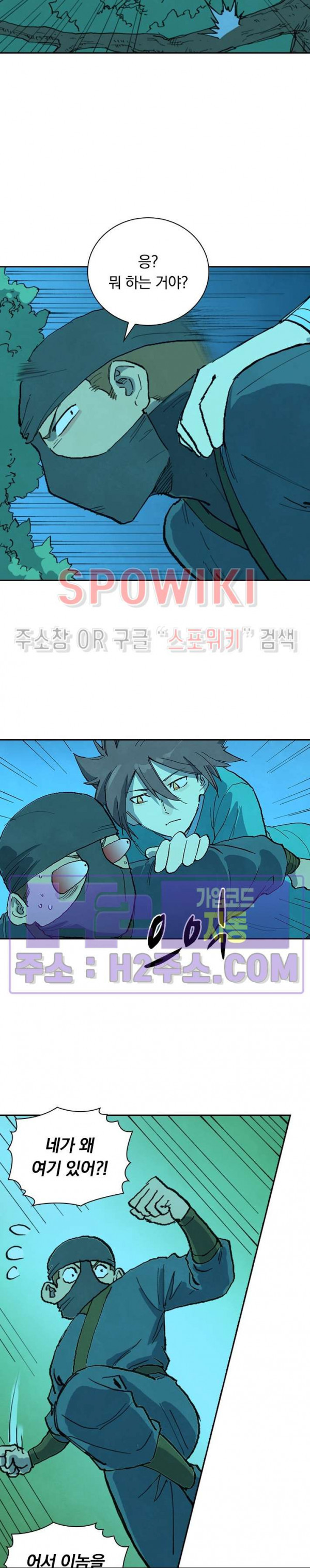 성무신결 718화 10