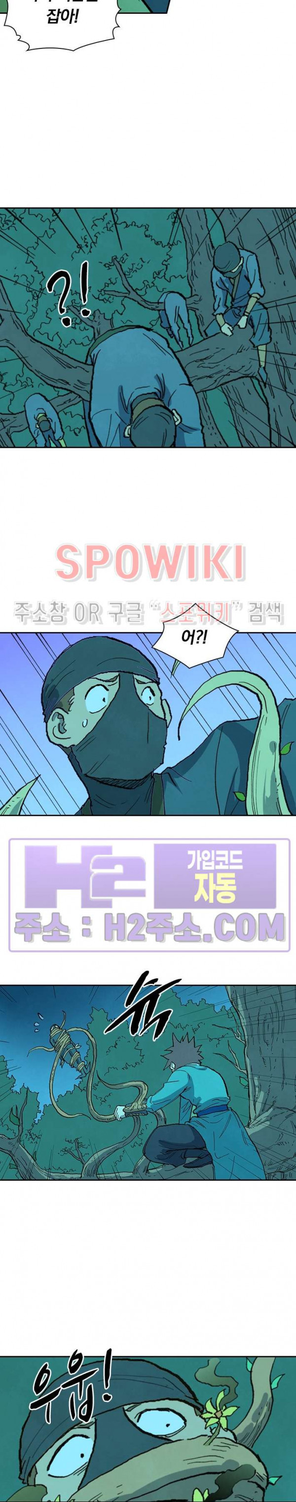 성무신결 718화 11