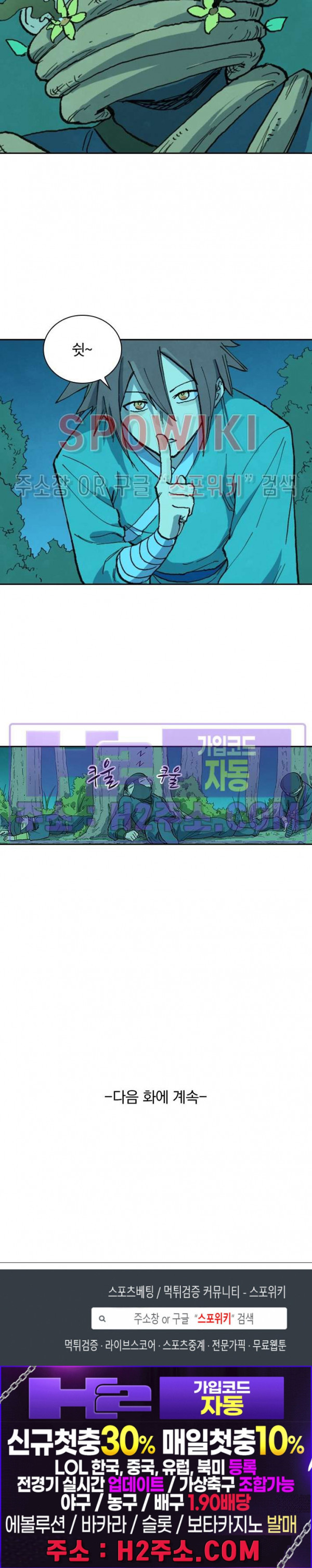성무신결 718화 12