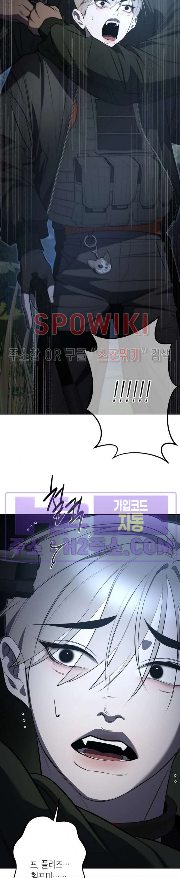 비터스윗 하울링 35화 6