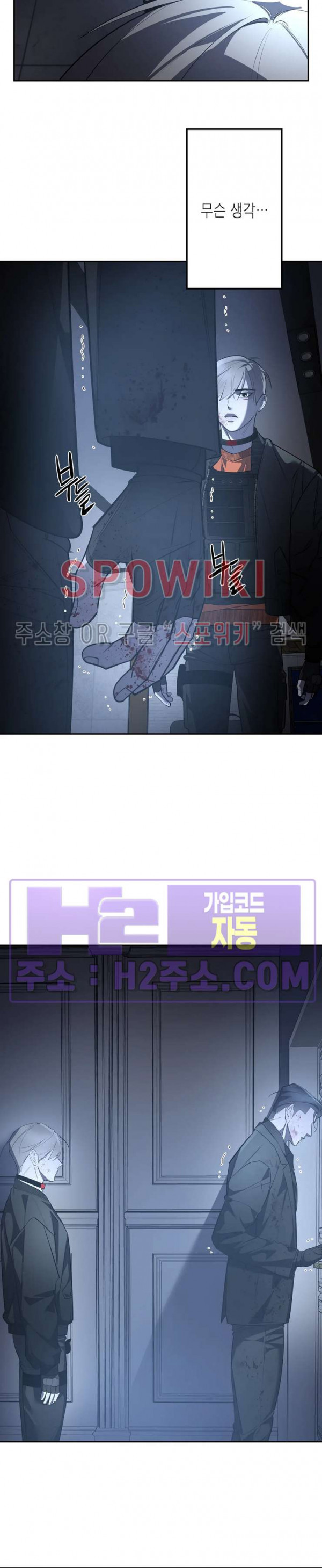 비터스윗 하울링 36화 7