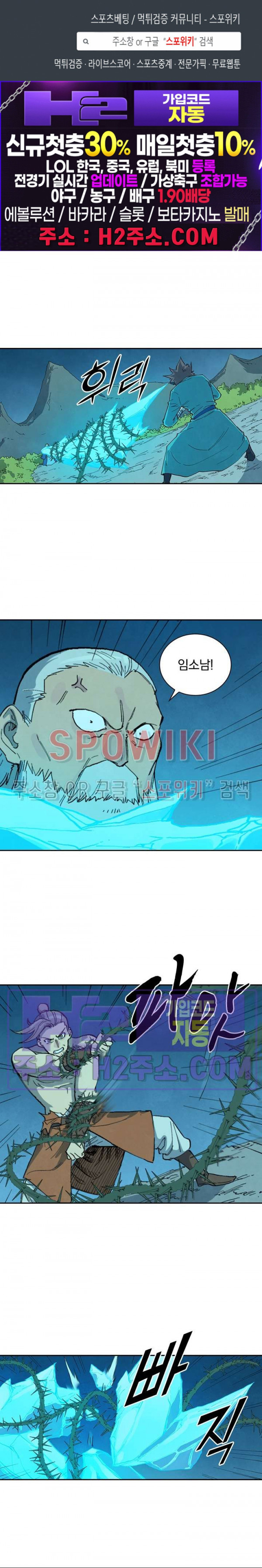 성무신결 722화 1