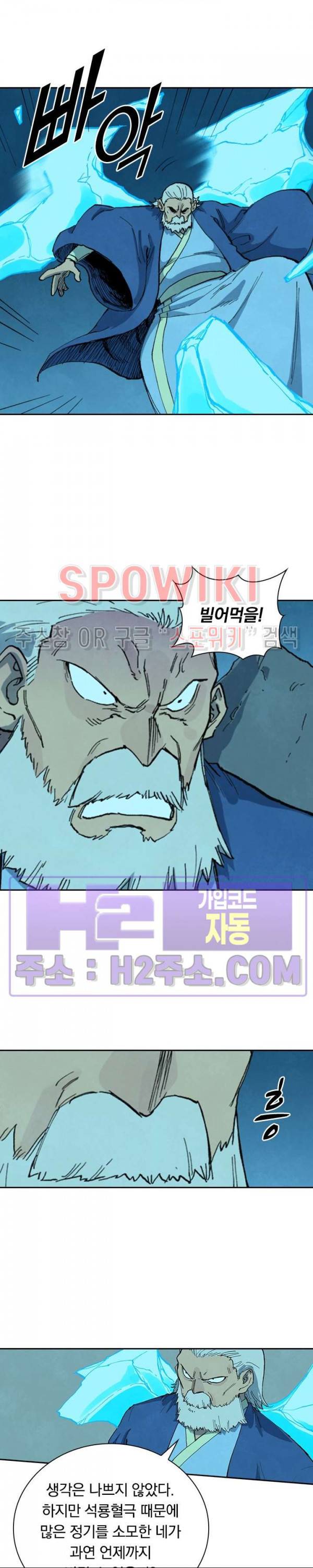 성무신결 722화 2