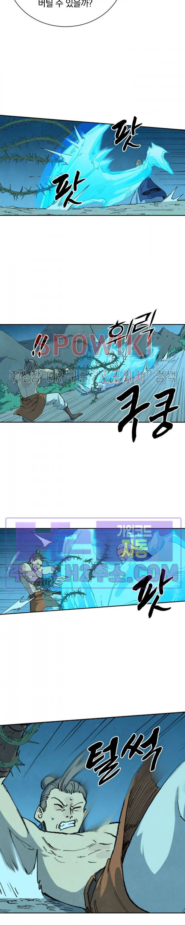 성무신결 722화 3