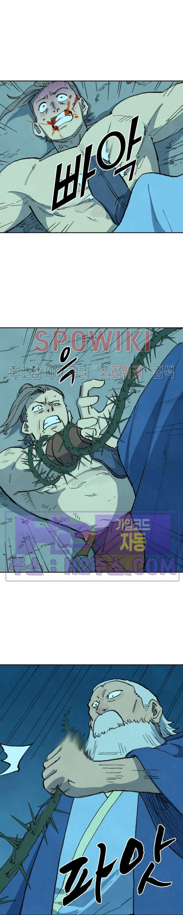 성무신결 722화 4