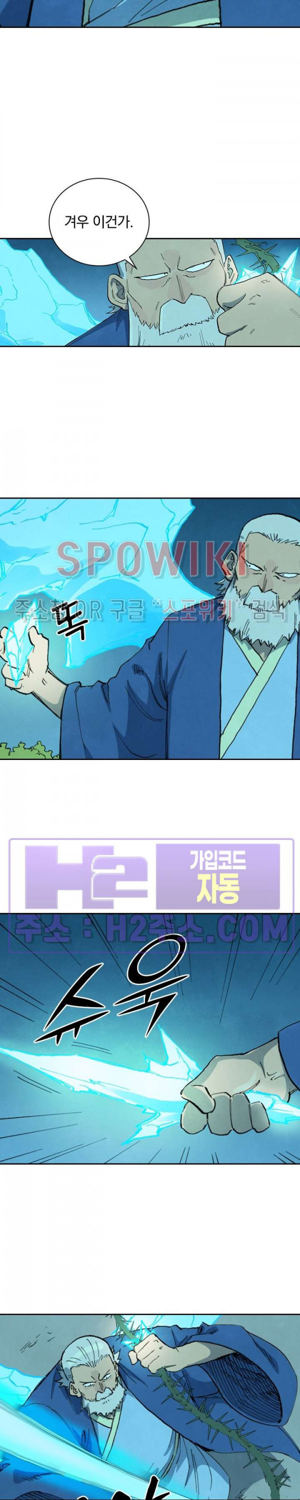 성무신결 722화 5