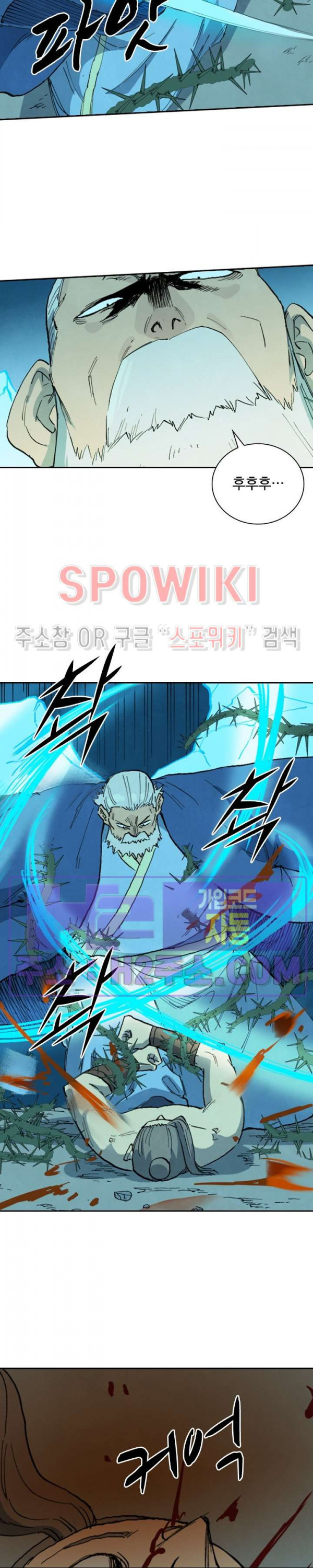 성무신결 722화 6