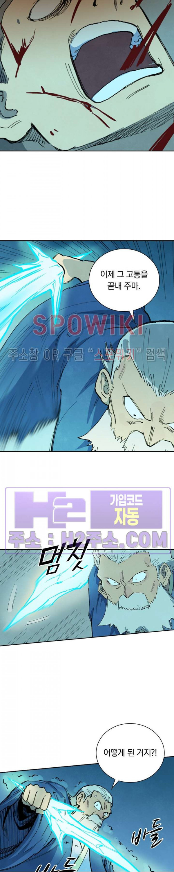 성무신결 722화 7