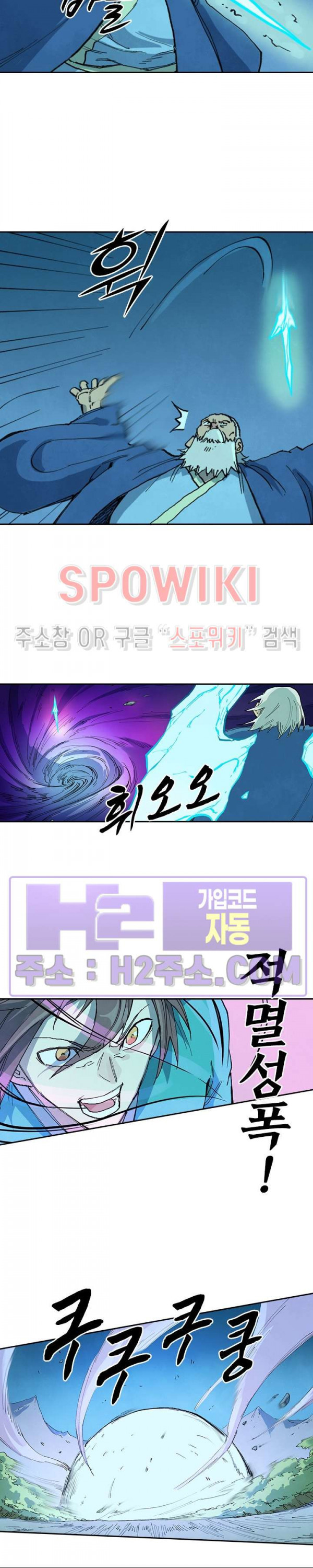 성무신결 722화 8