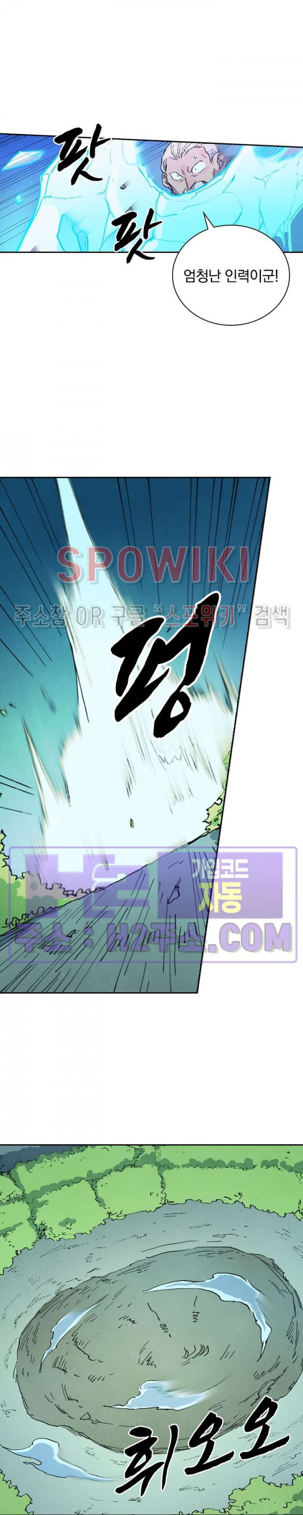 성무신결 722화 9