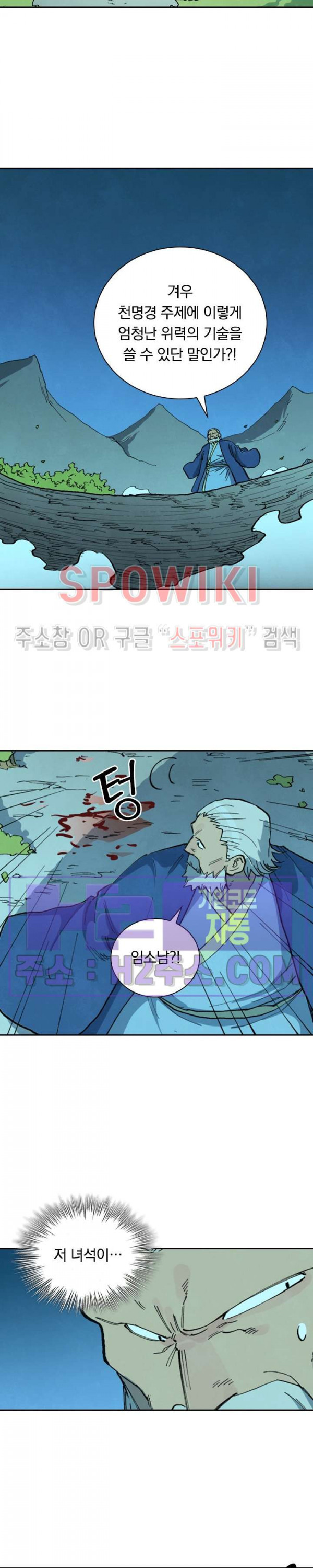 성무신결 722화 10
