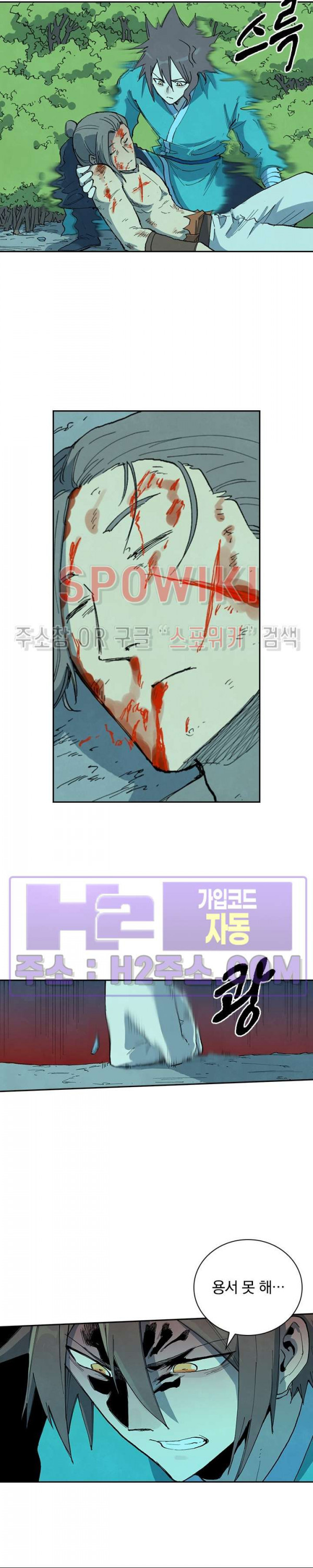 성무신결 722화 11