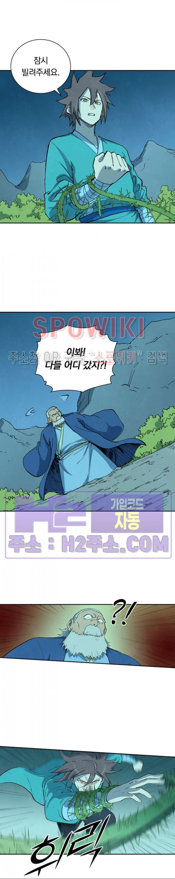 성무신결 722화 12