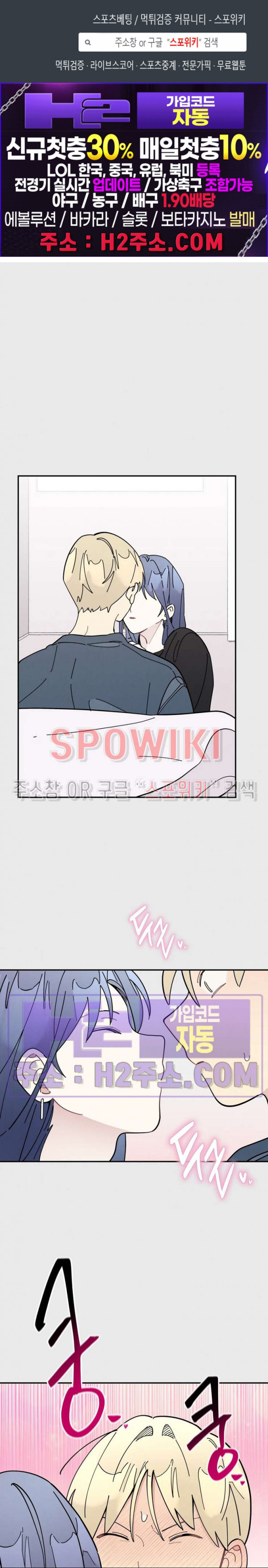 원룸 조교님 41화 1