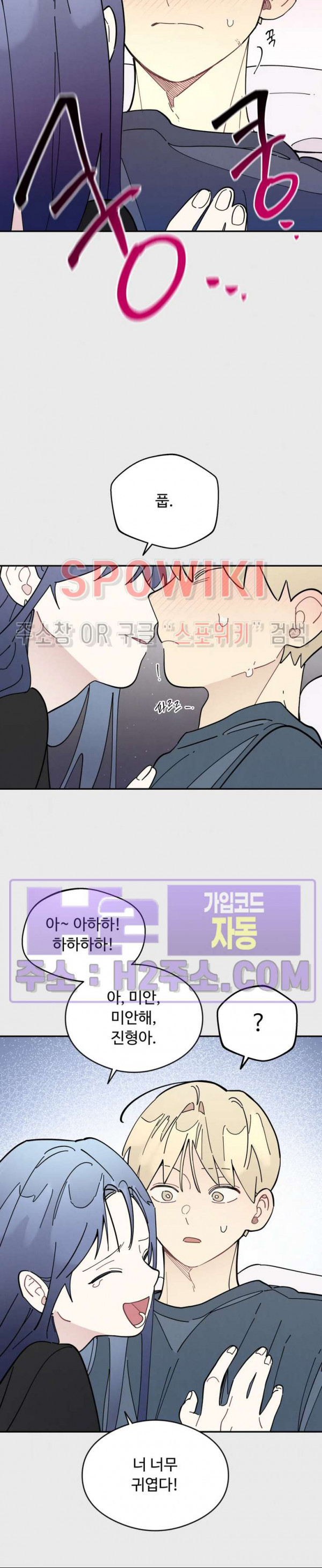 원룸 조교님 41화 2