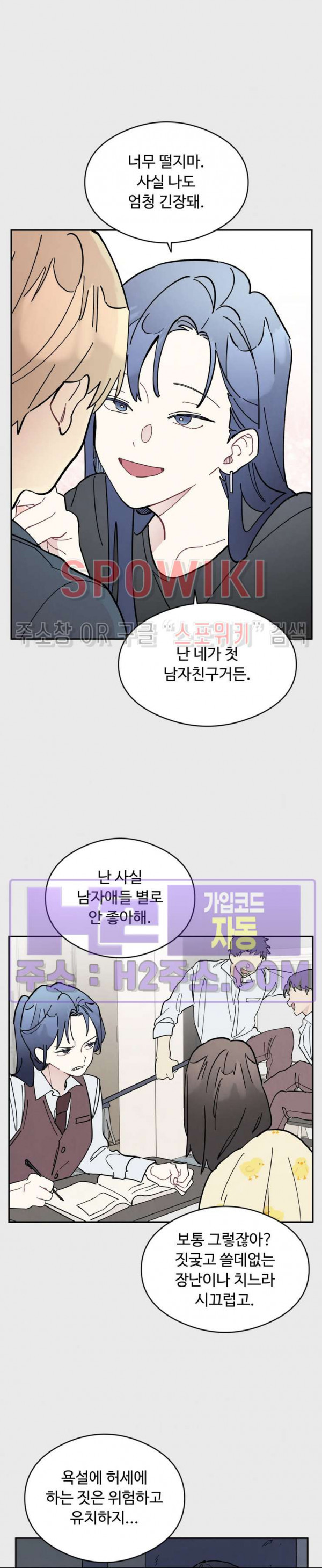 원룸 조교님 41화 3