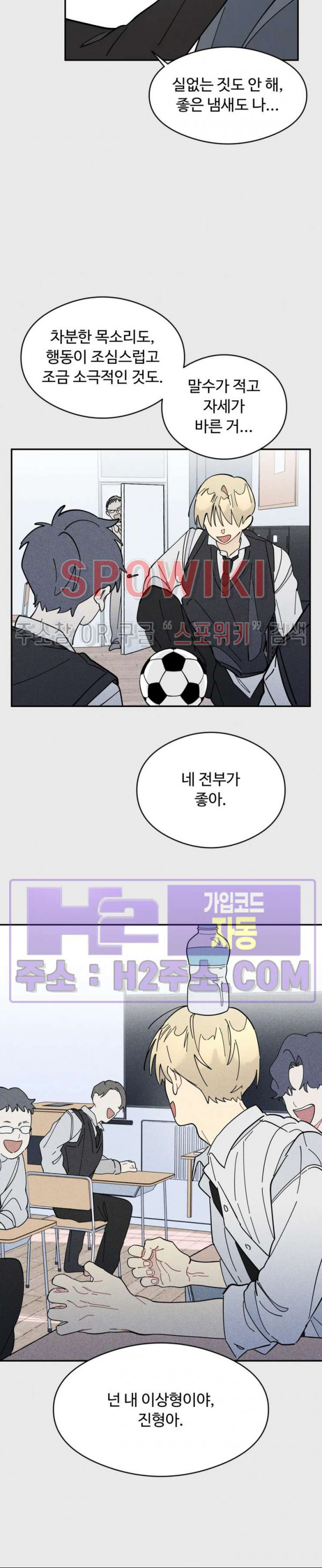 원룸 조교님 41화 5