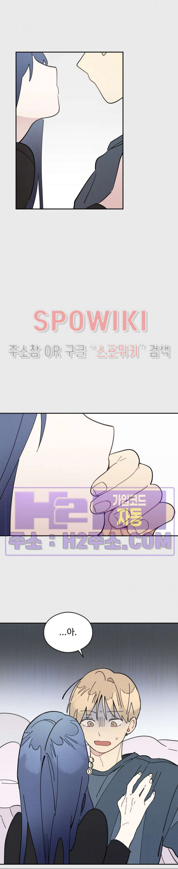 원룸 조교님 41화 6