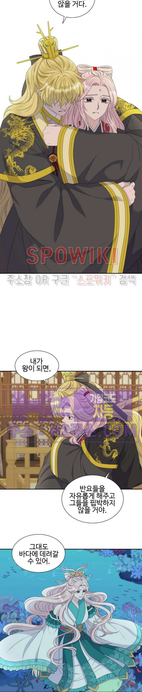 도깨비 낭군님 22화 2