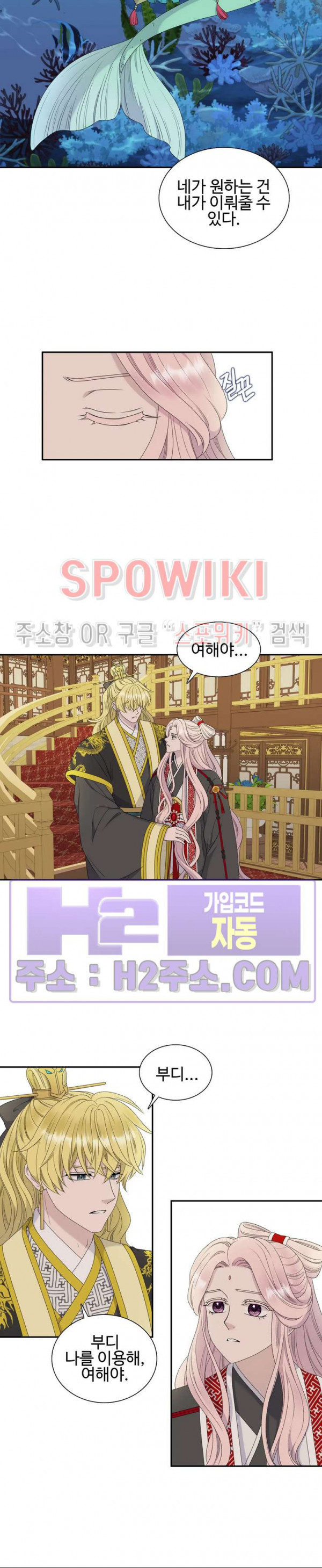 도깨비 낭군님 22화 3