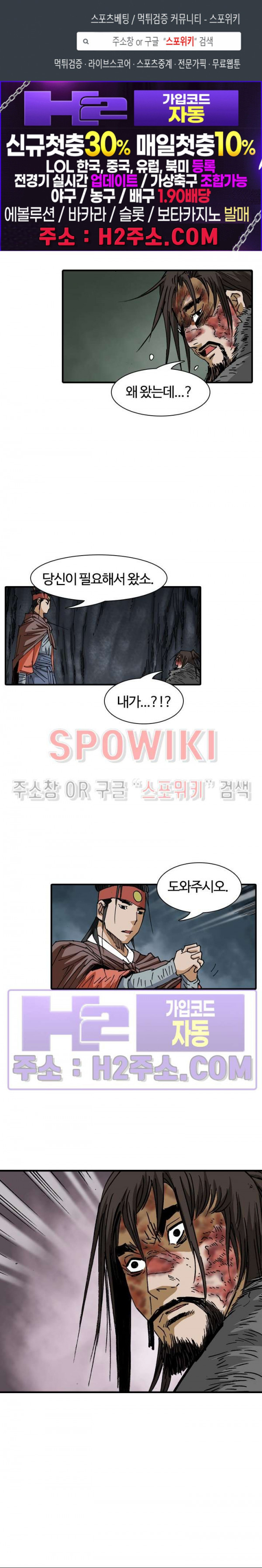 무명도(무협) 109화 1