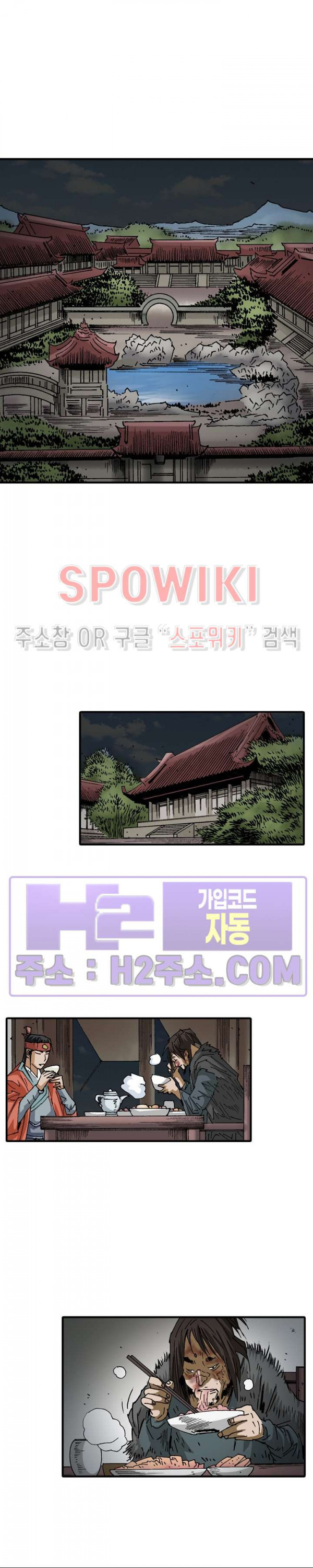 무명도(무협) 109화 3