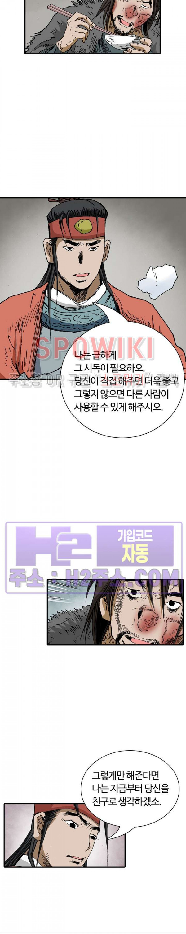 무명도(무협) 109화 5