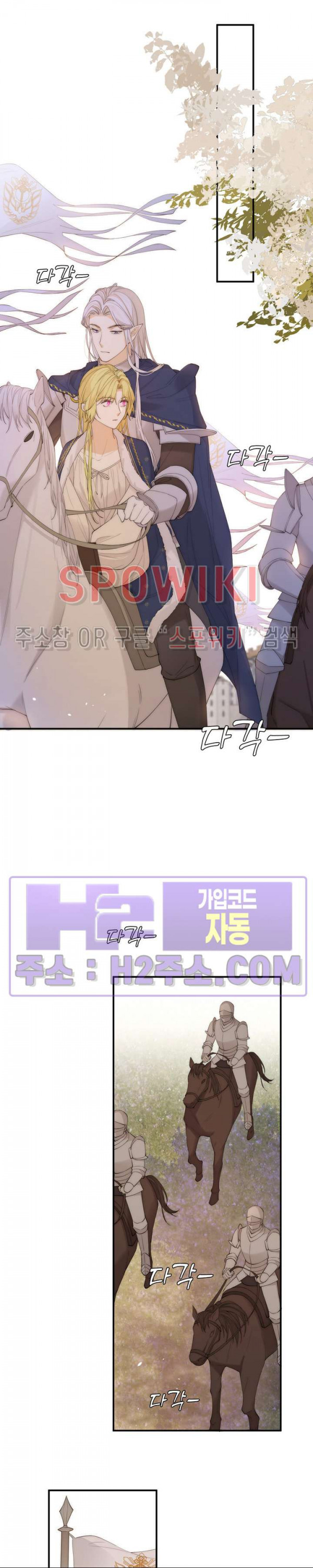 대공님에게 빠져버렸습니다 113화 4