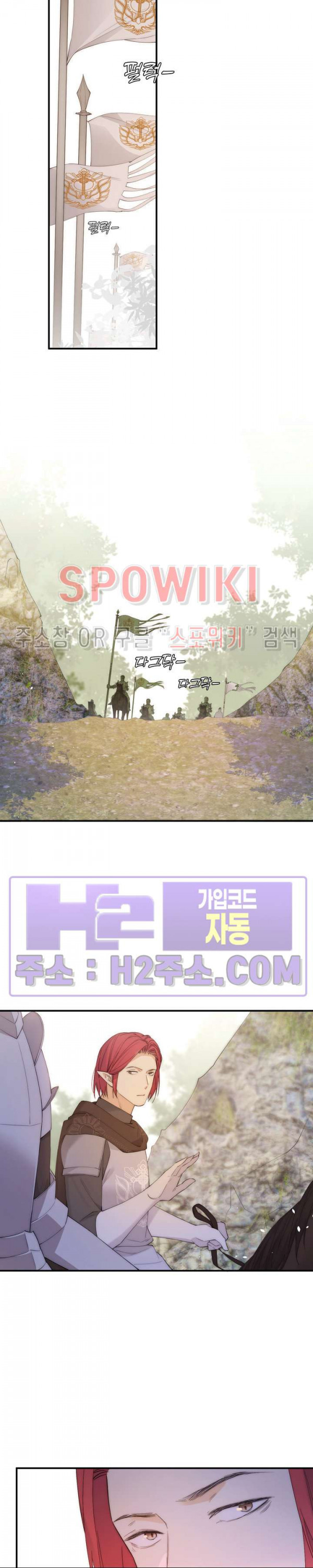 대공님에게 빠져버렸습니다 113화 5