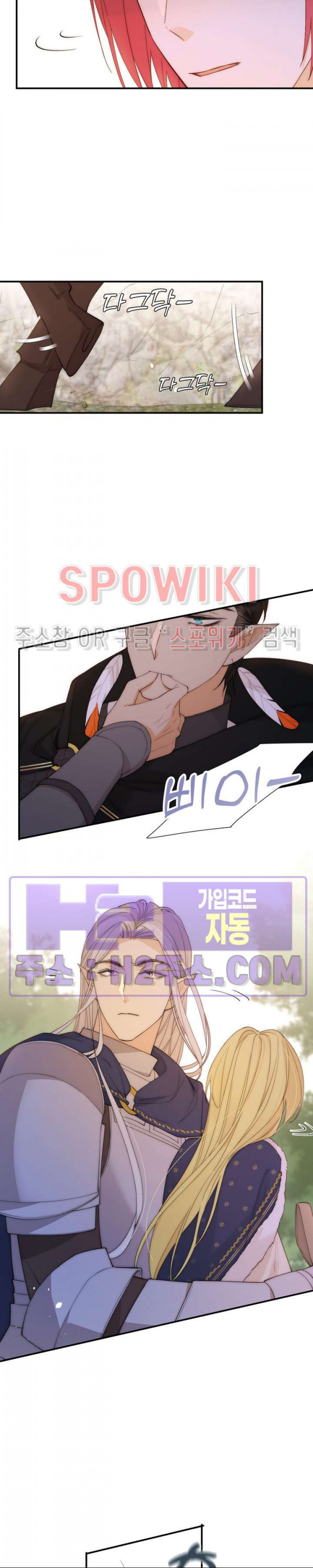 대공님에게 빠져버렸습니다 113화 6