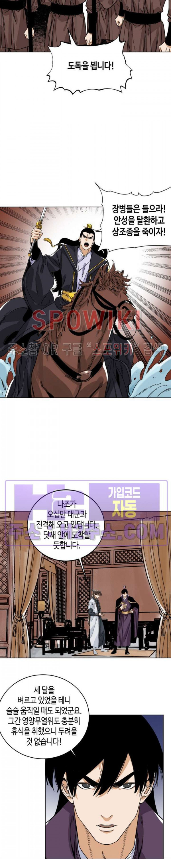 도군 138화 3