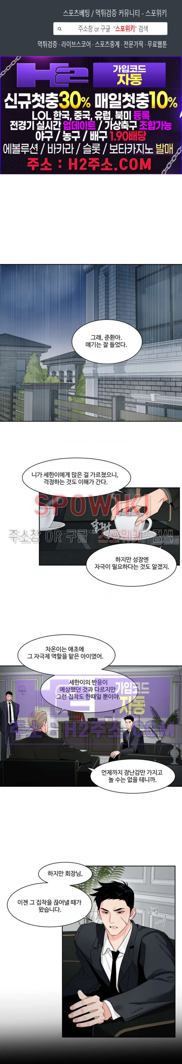 그림자의 영역 30화 1