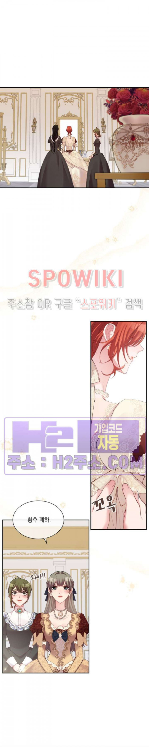 복수는 꿀보다 달콤하다 99화 2