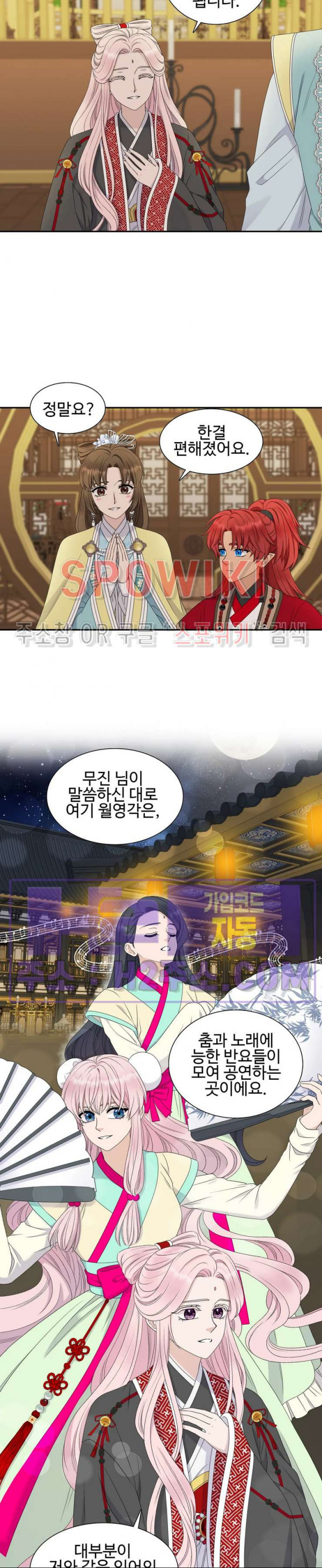 도깨비 낭군님 23화 2