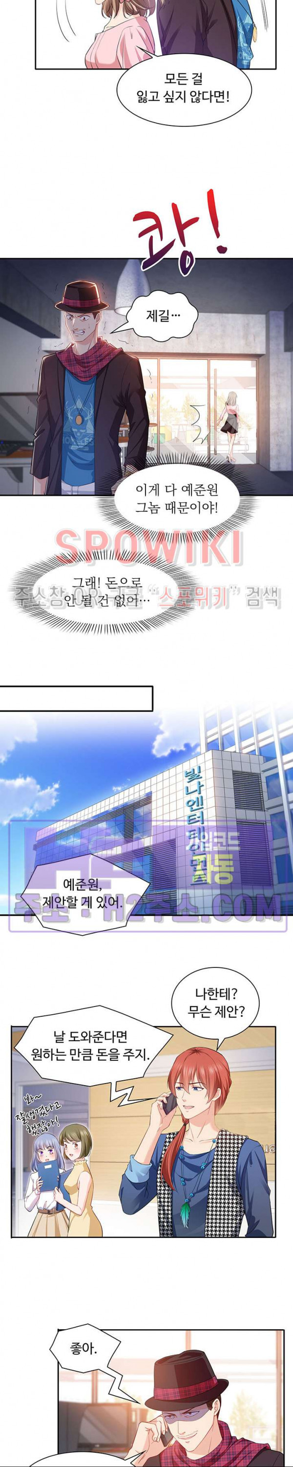 차가운 빛이 태양을 만난 것처럼 135화 2