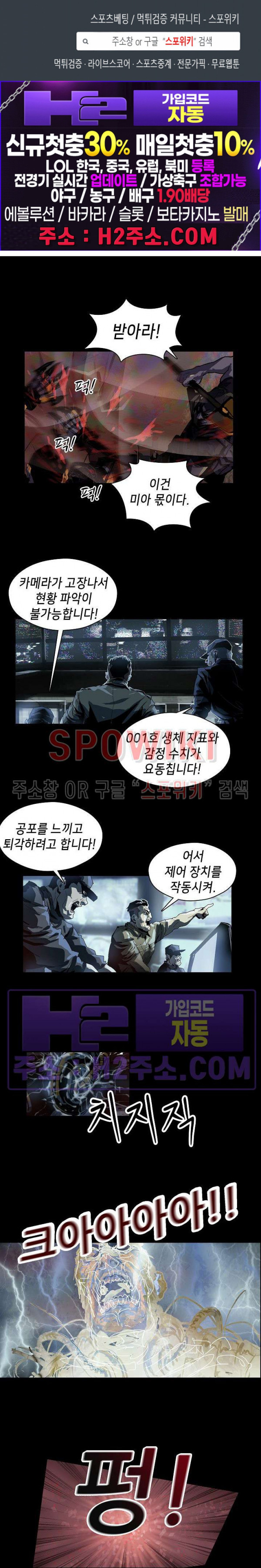 생존자들 69화 1