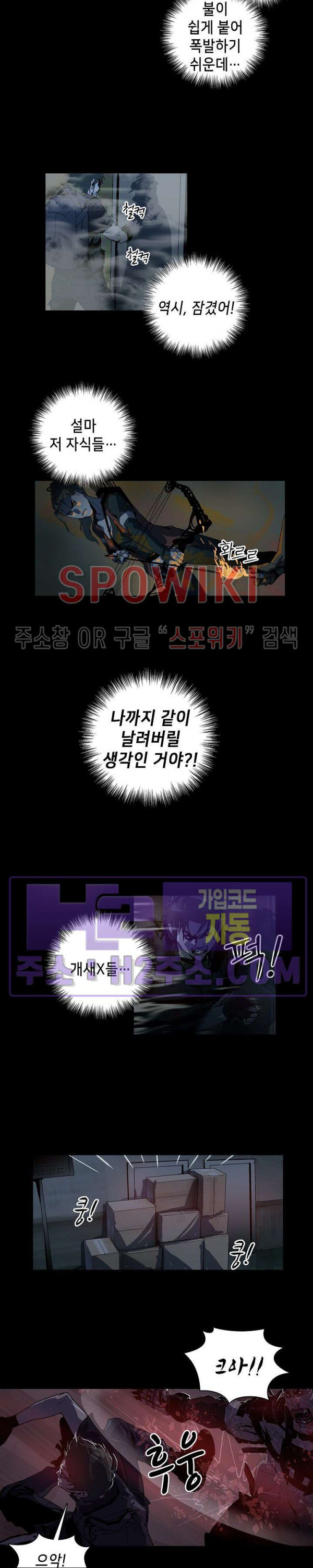 생존자들 69화 3