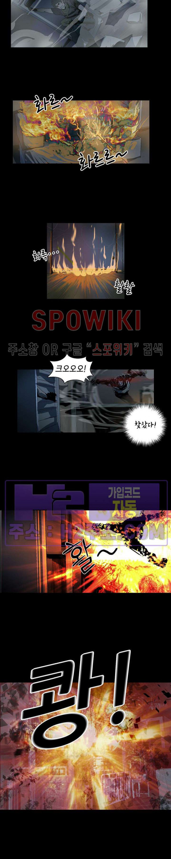 생존자들 69화 5