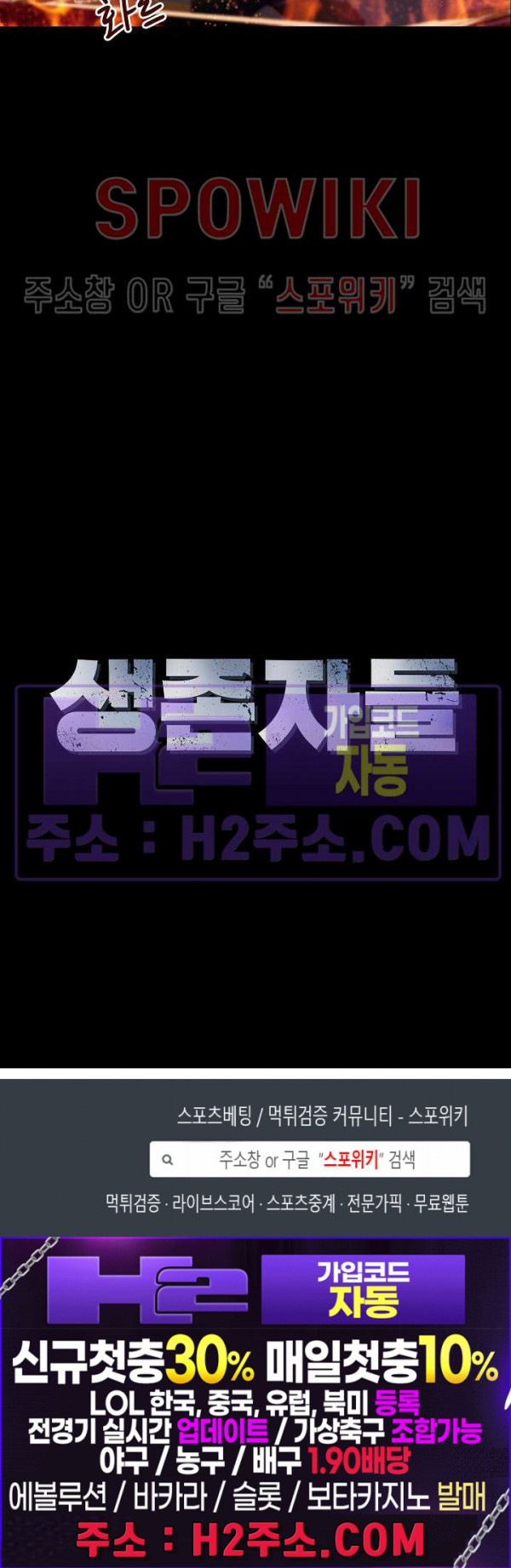 생존자들 69화 9