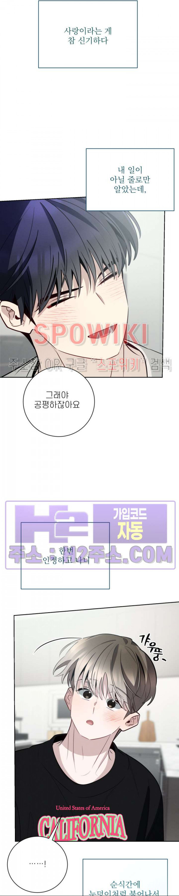 체리돌 스캔들 59화 4