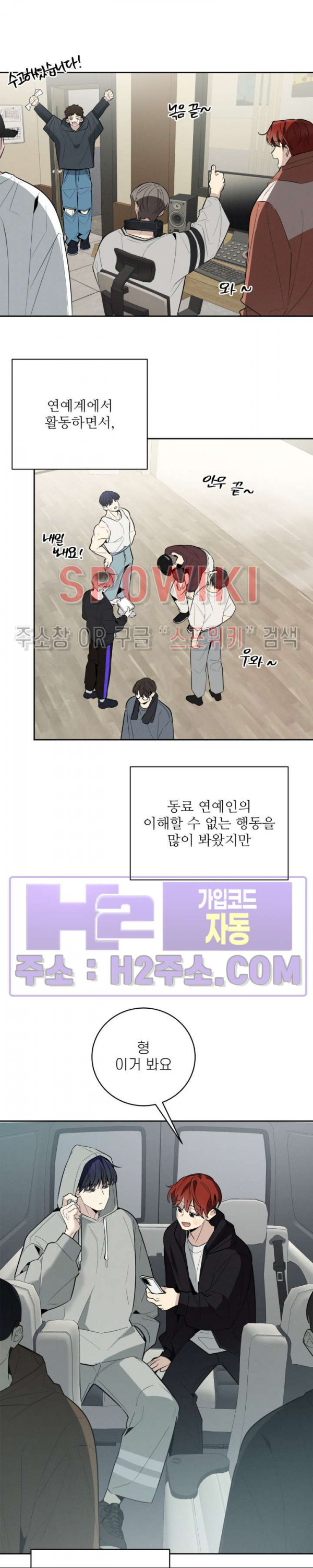 체리돌 스캔들 59화 6