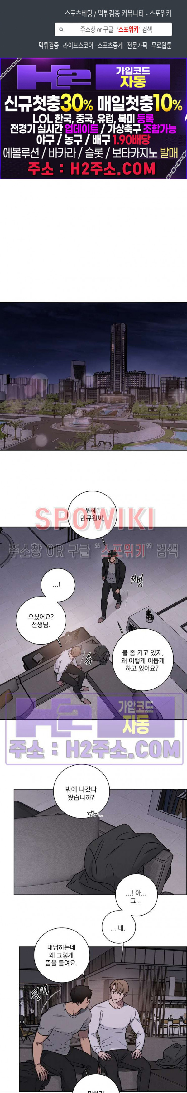 러브짐 47화 1