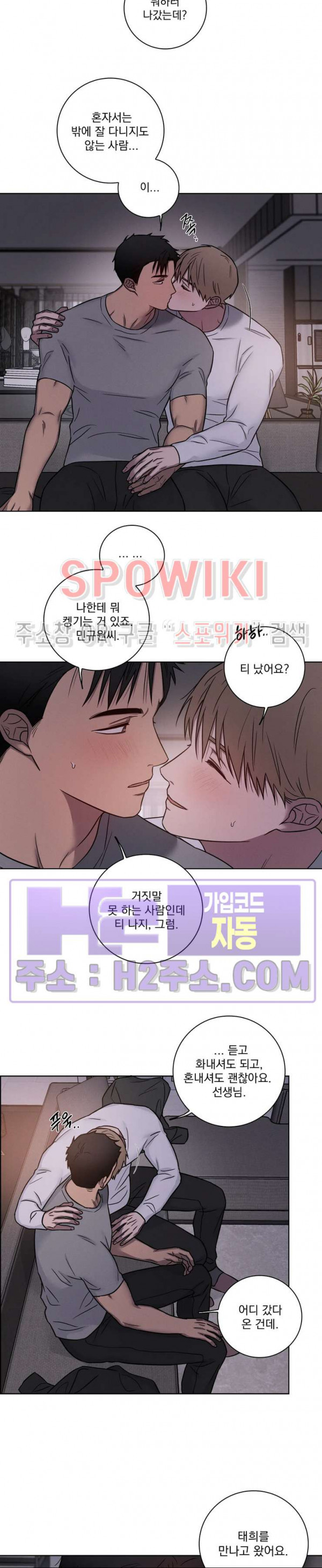 러브짐 47화 2