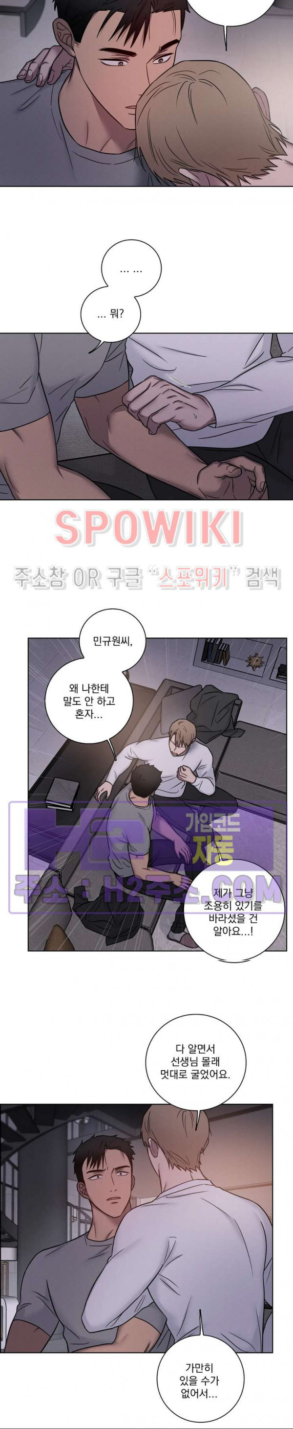 러브짐 47화 3