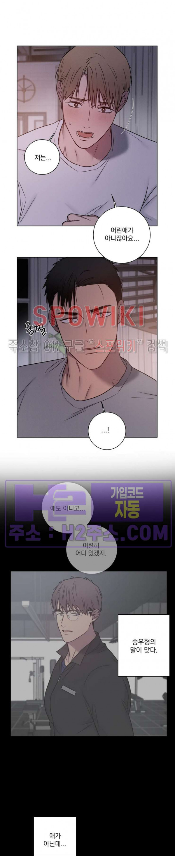 러브짐 47화 4