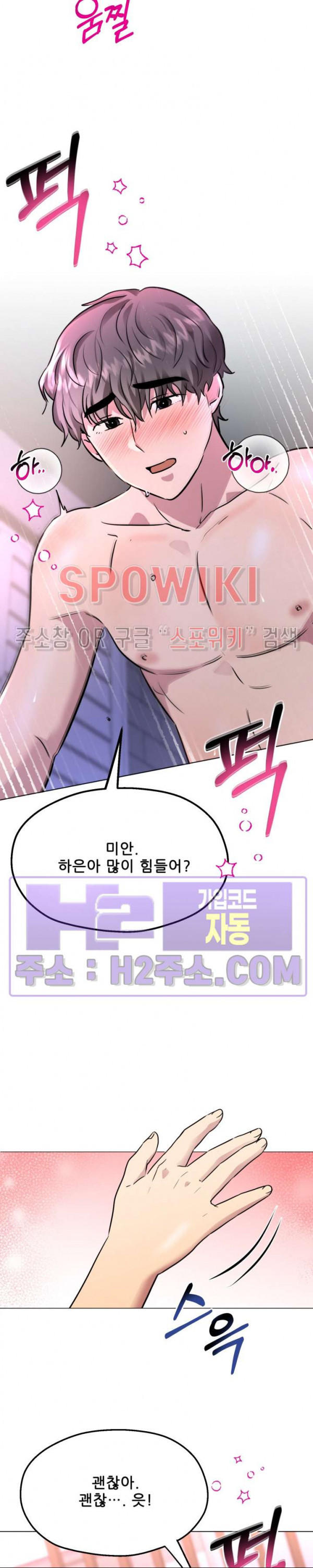 스무번의 밤 34화 4